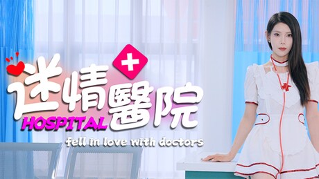 Купить дешево Fell in love with doctors Купить ключ дешево Fell in love with doctors
