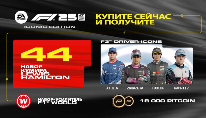 F1 25-182zu
