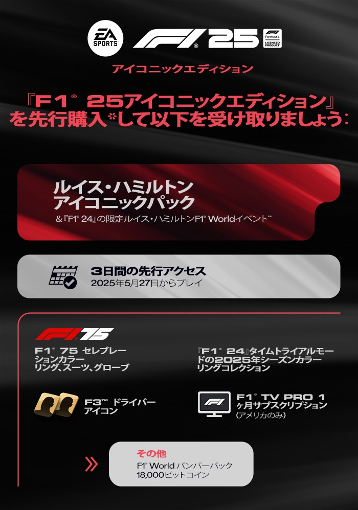 F1 25-1i36m