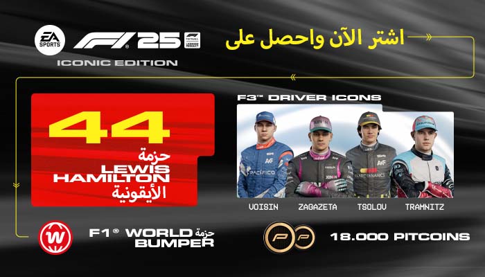 F1 25-1n5r9