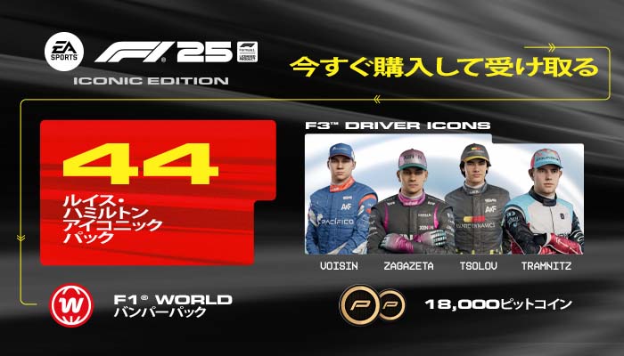 F1 25-1pmxn