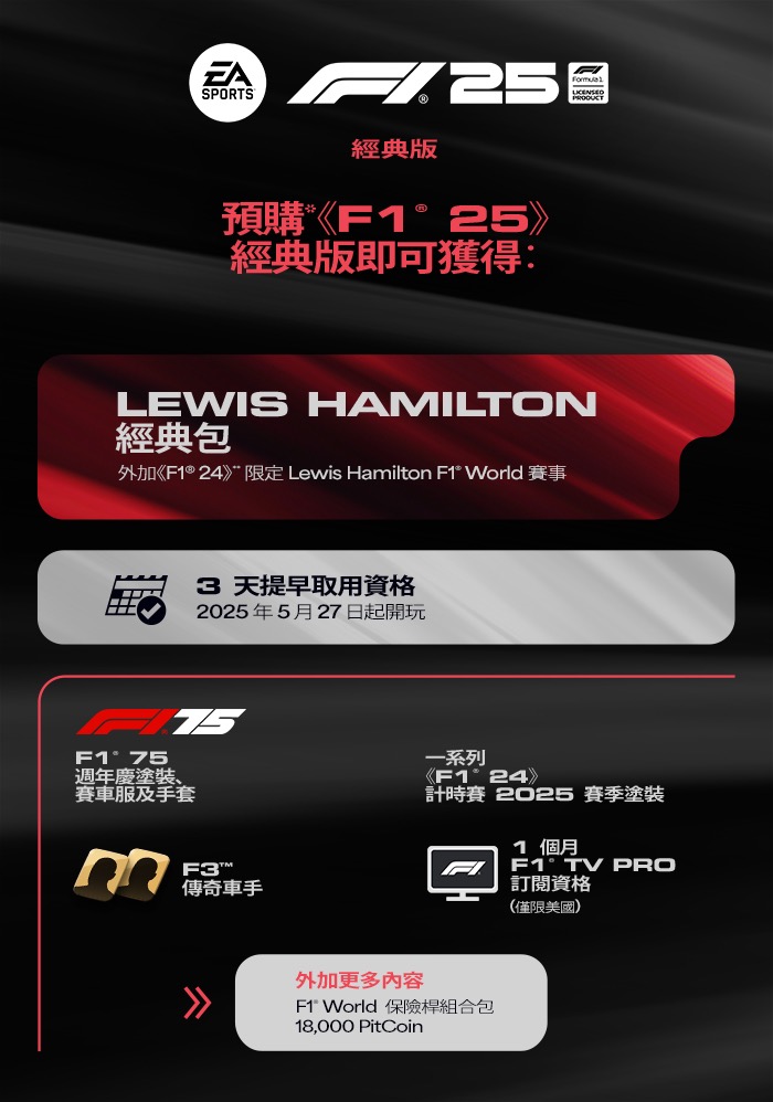 F1 25-hq2v3