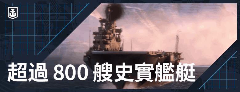 World of Warships-14oh0