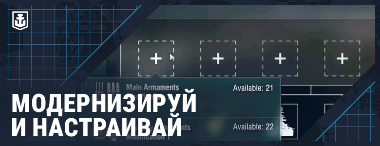 World of Warships-1horc