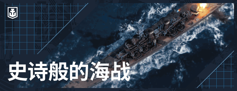 World of Warships-1oef6