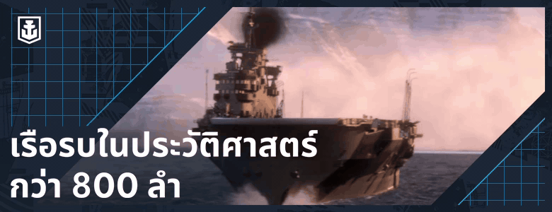World of Warships-1rprv