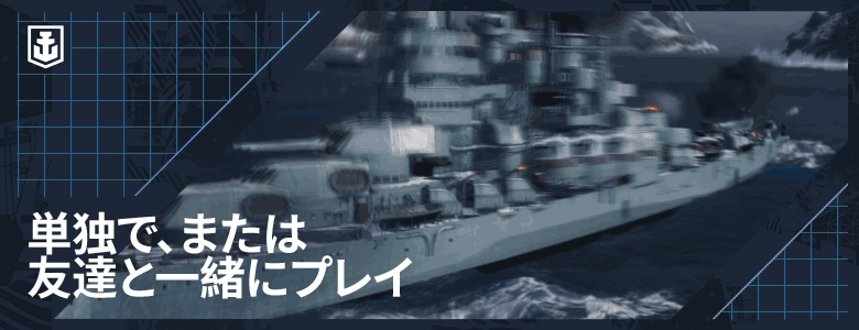 World of Warships-2buj4
