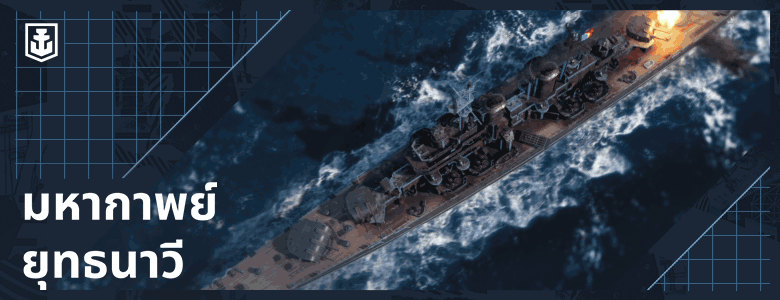 World of Warships-h7uil