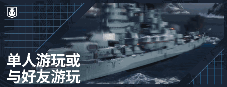 World of Warships-h9ekf