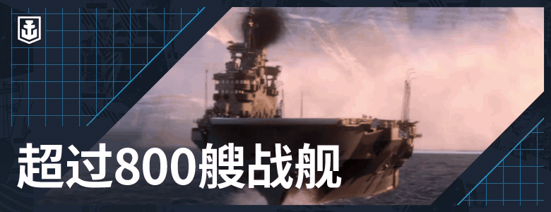 World of Warships-iid0w