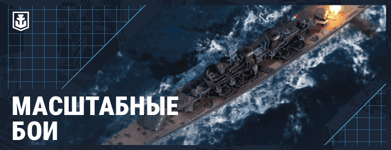 World of Warships-iix4x