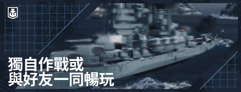 World of Warships-k5zli