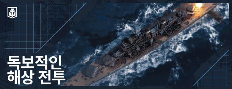 World of Warships-z0x9m