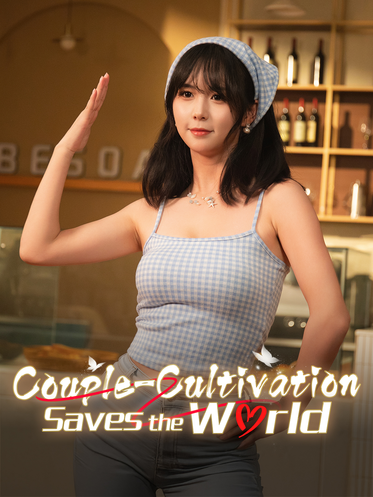 Couple-Cultivation Saves the World