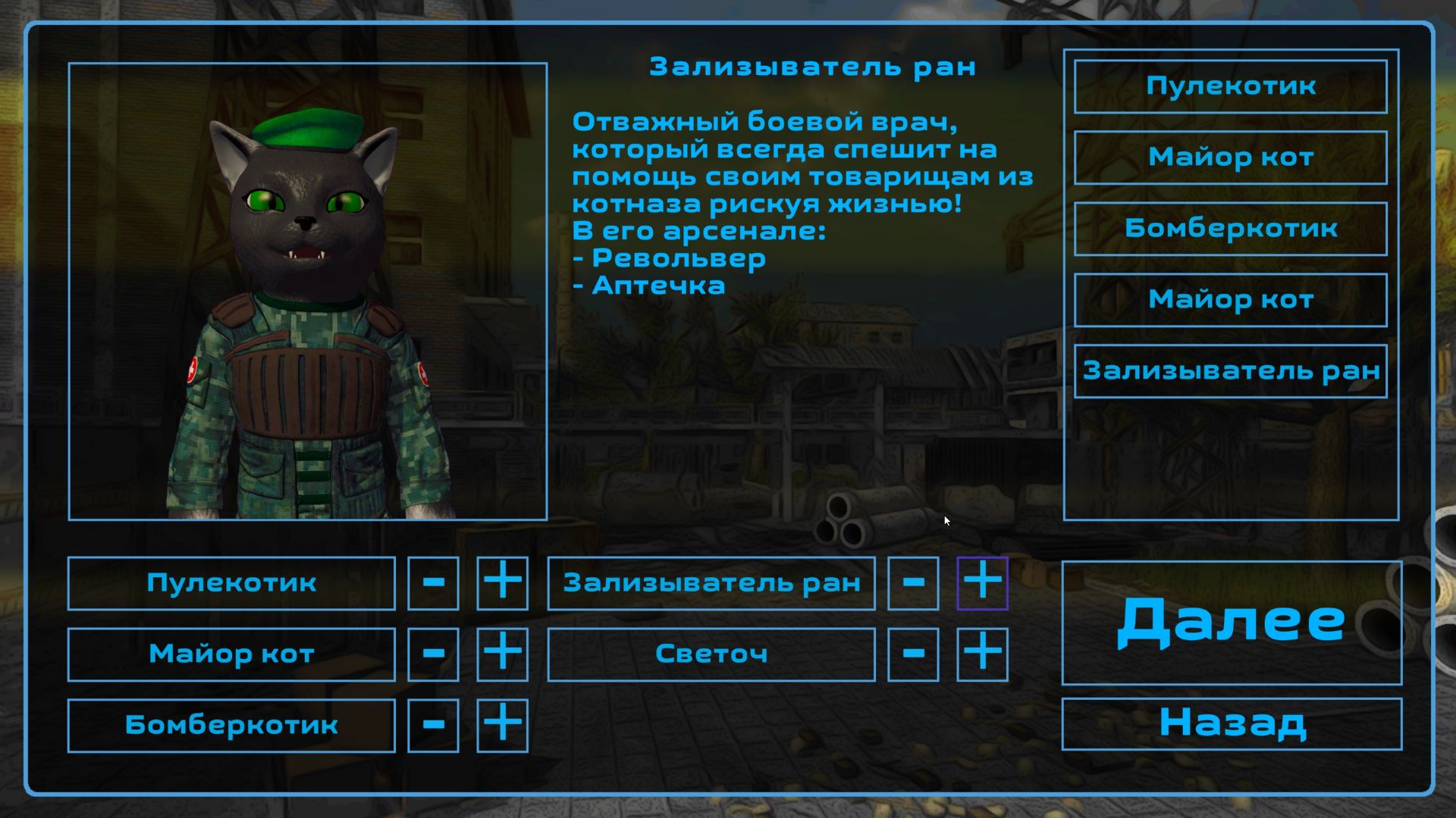Cat's Wars-17sil