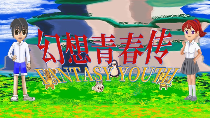 Fantasy Youth