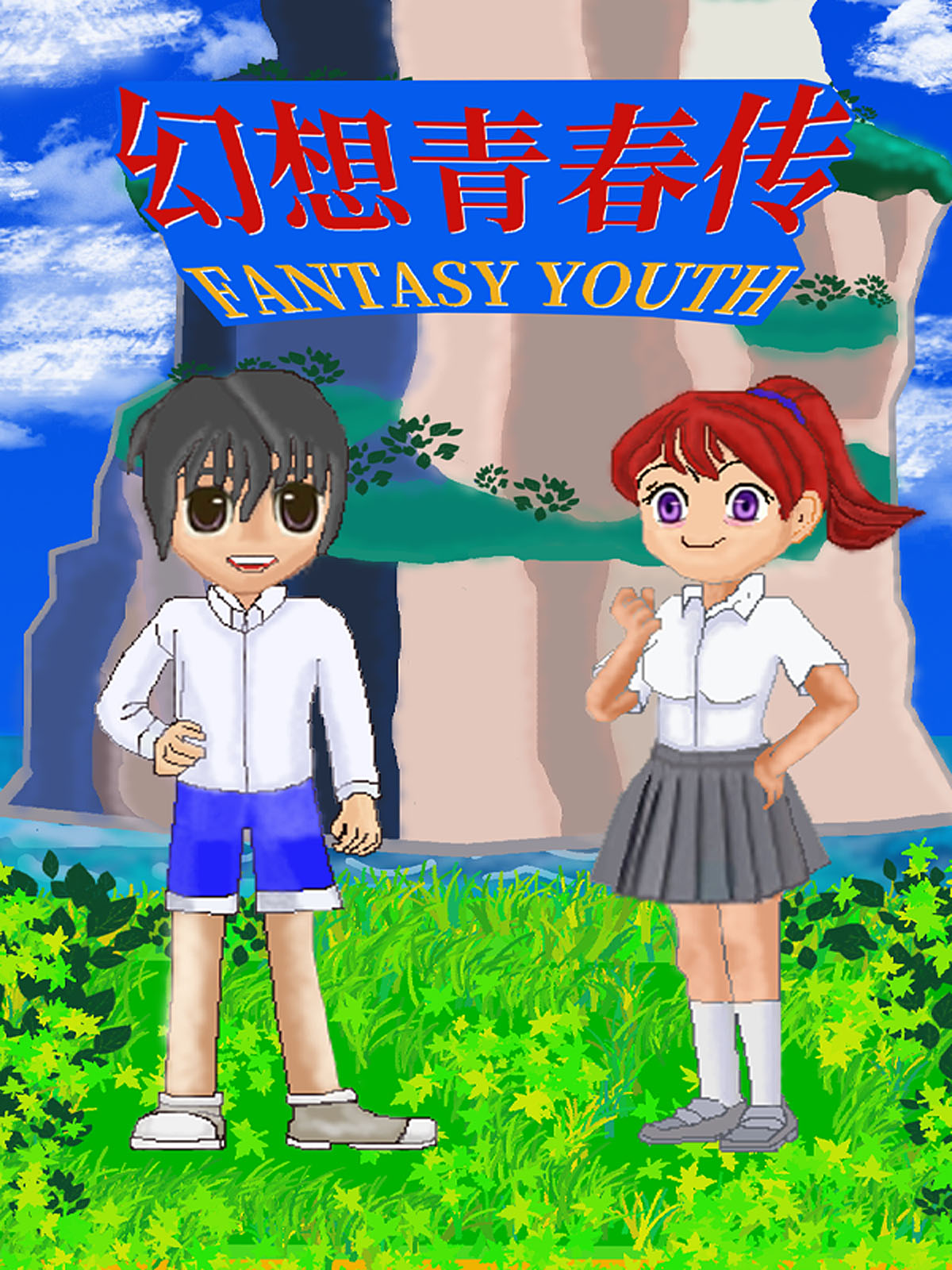 Fantasy Youth