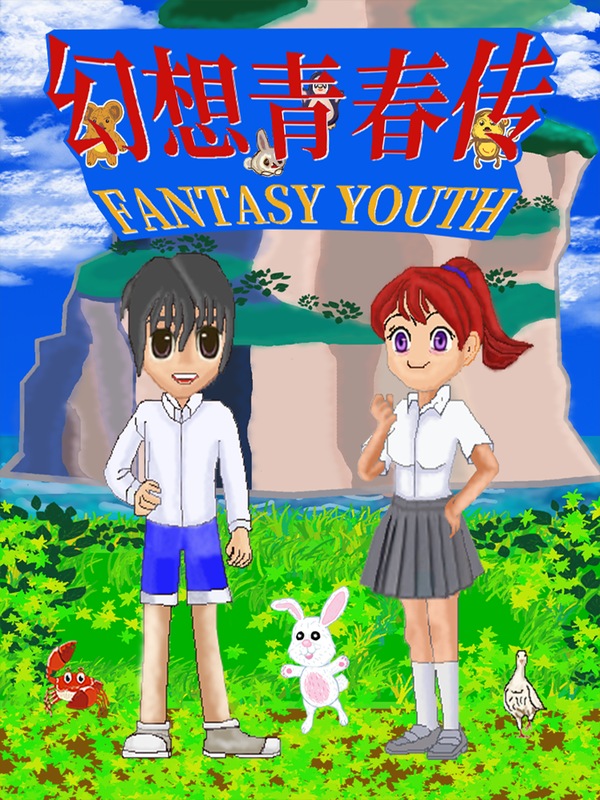 Fantasy Youth