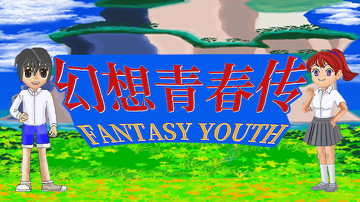 Fantasy Youth