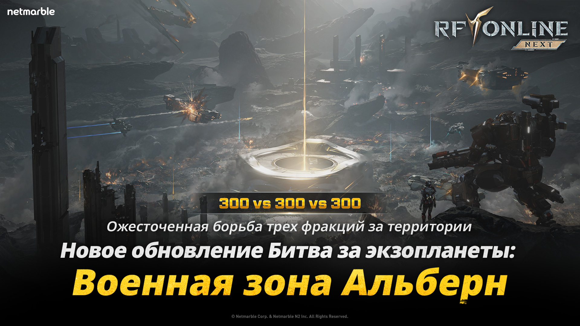 RF ONLINE NEXT-1hiud