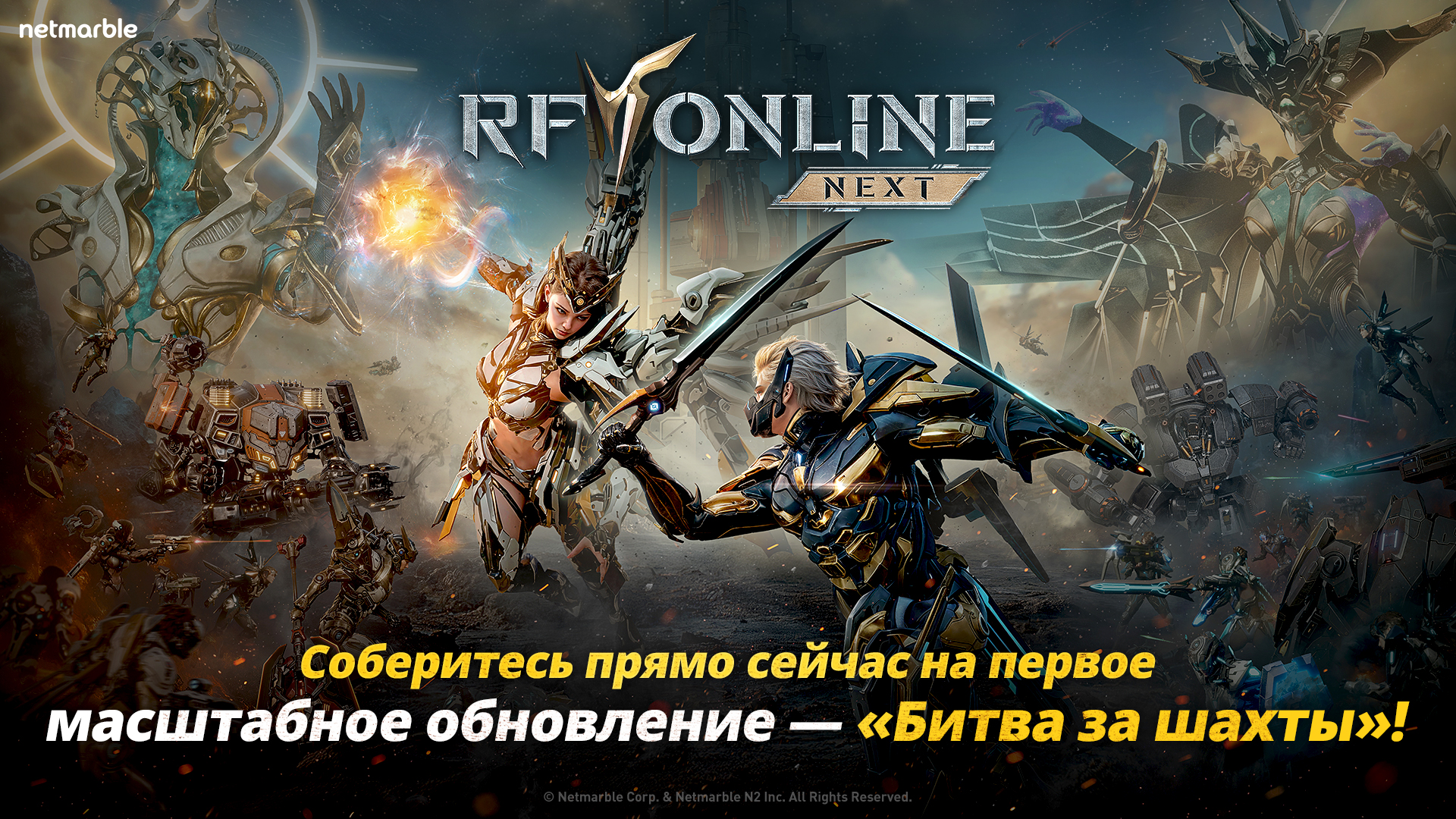 RF ONLINE NEXT-1i08q