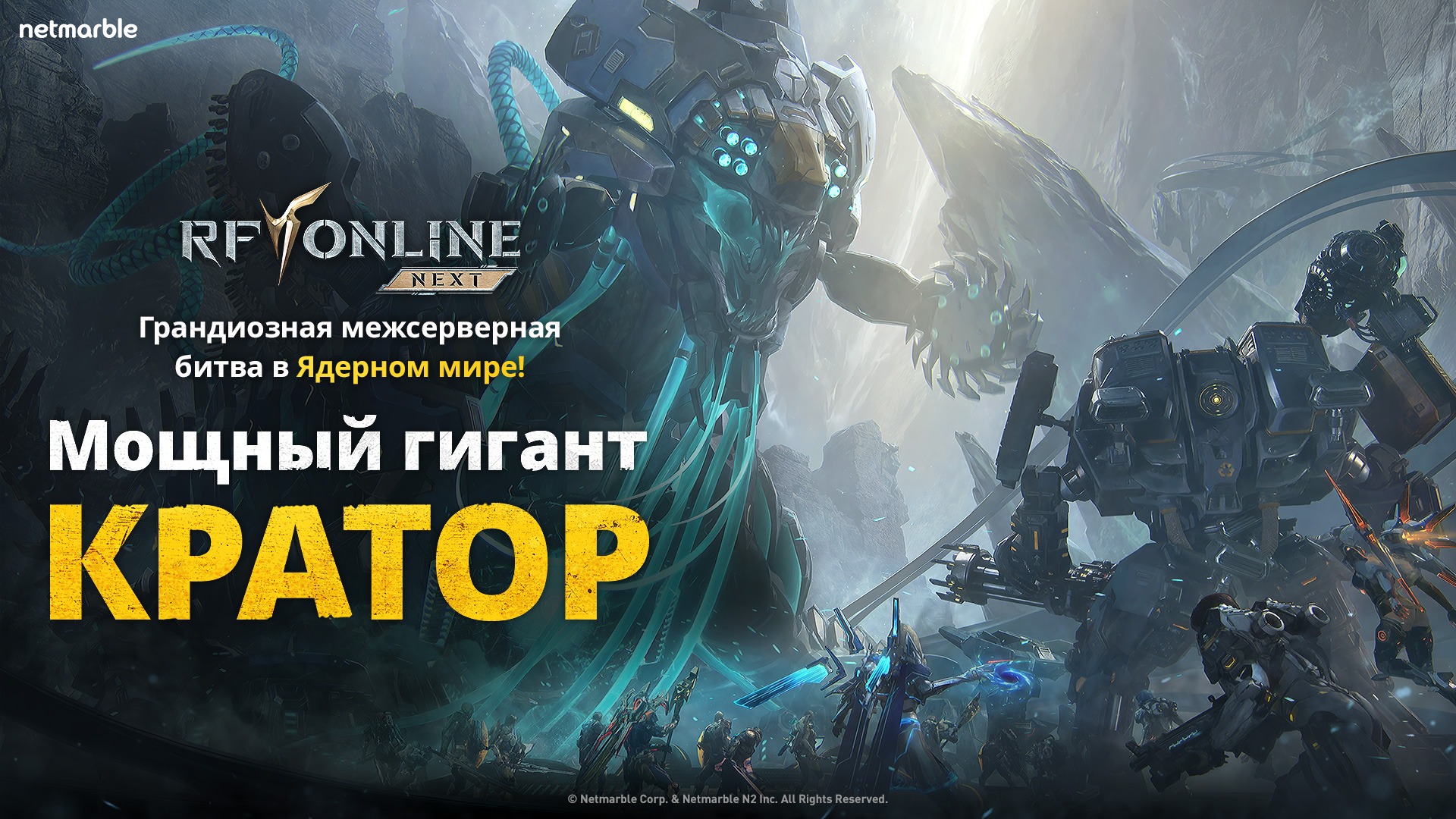 RF ONLINE NEXT-1tb4h