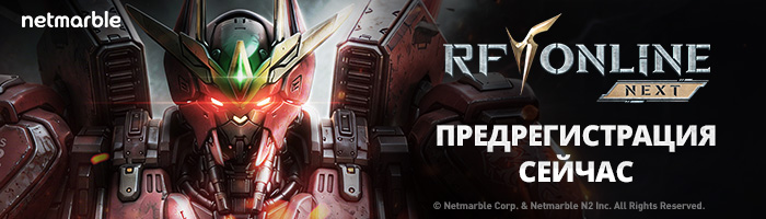 RF ONLINE NEXT-1wyku