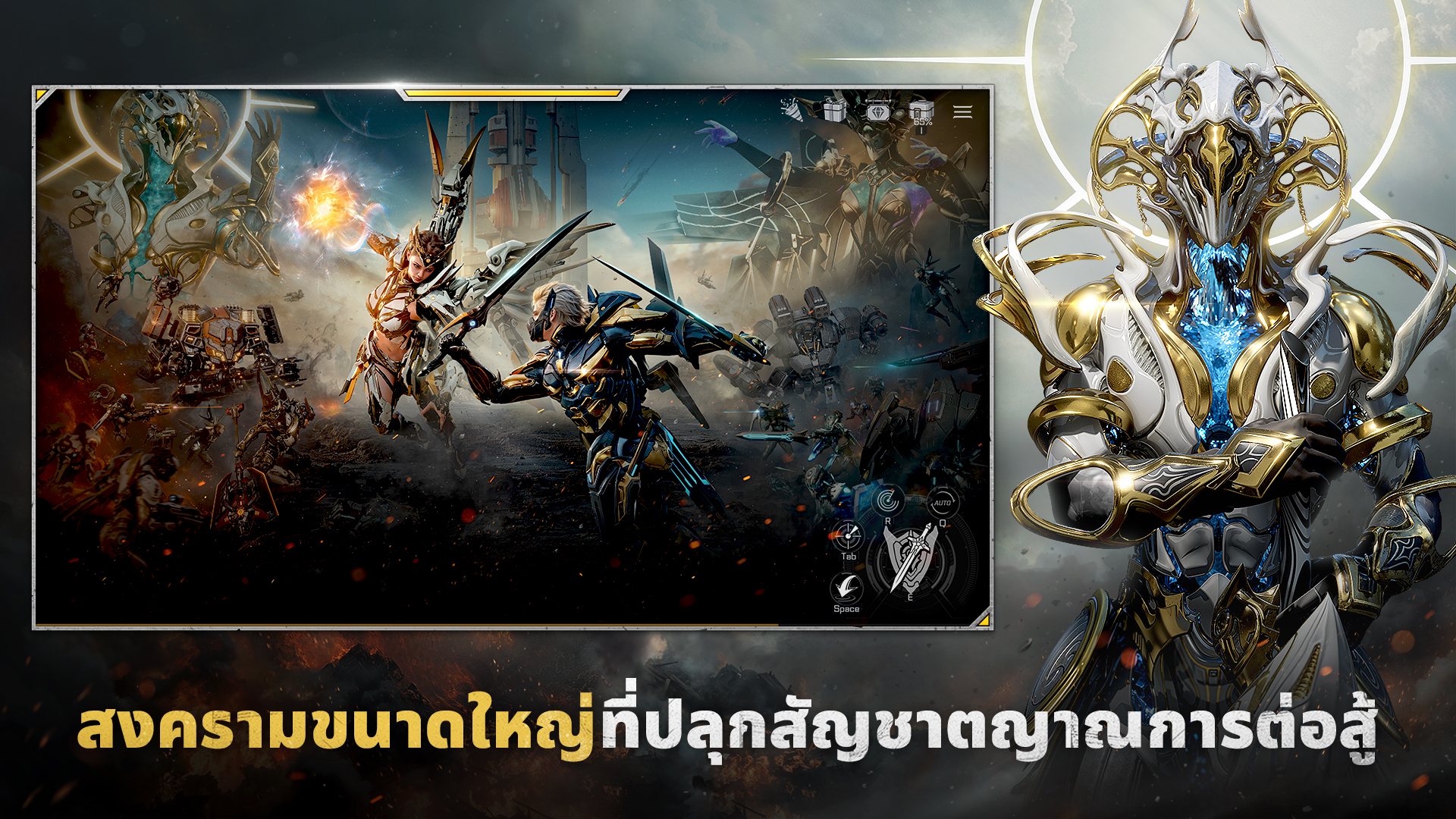 RF ONLINE NEXT-smbto