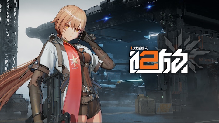 GIRLS' FRONTLINE 2: EXILIUM