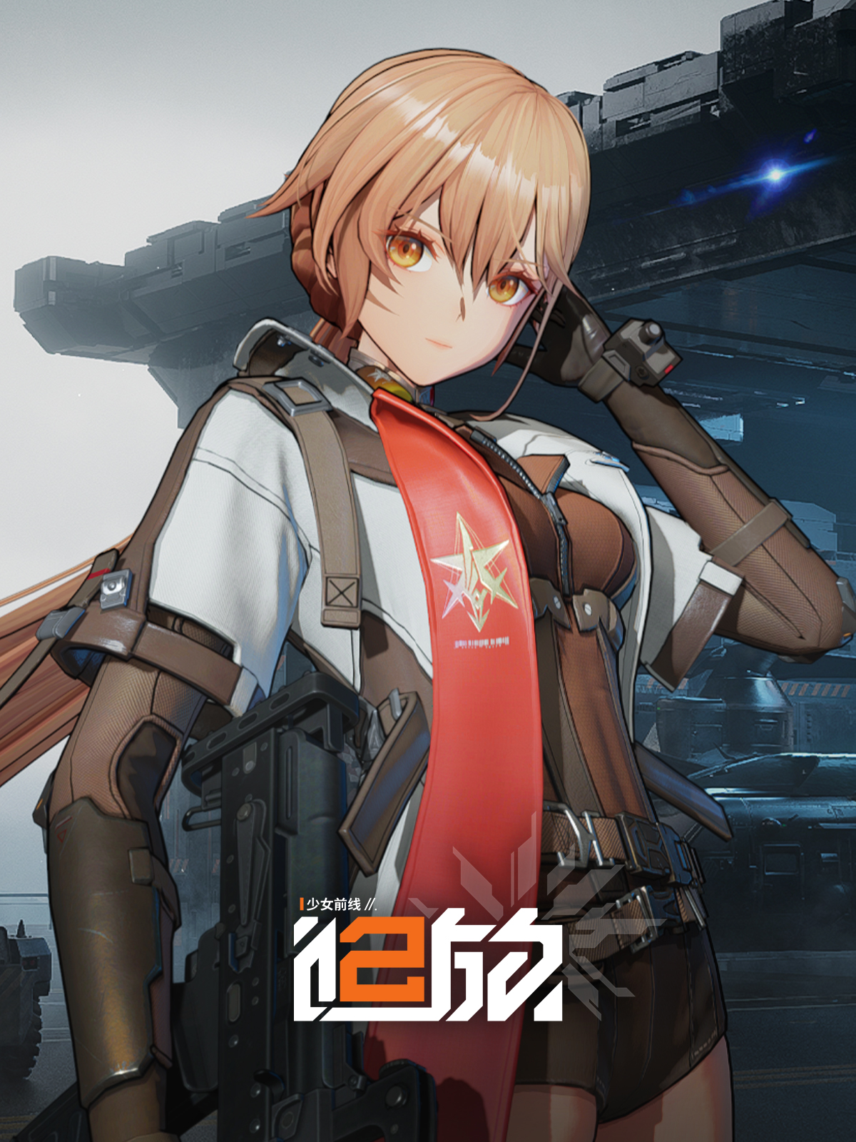 GIRLS' FRONTLINE 2: EXILIUM