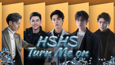 HSHS Turn Me on