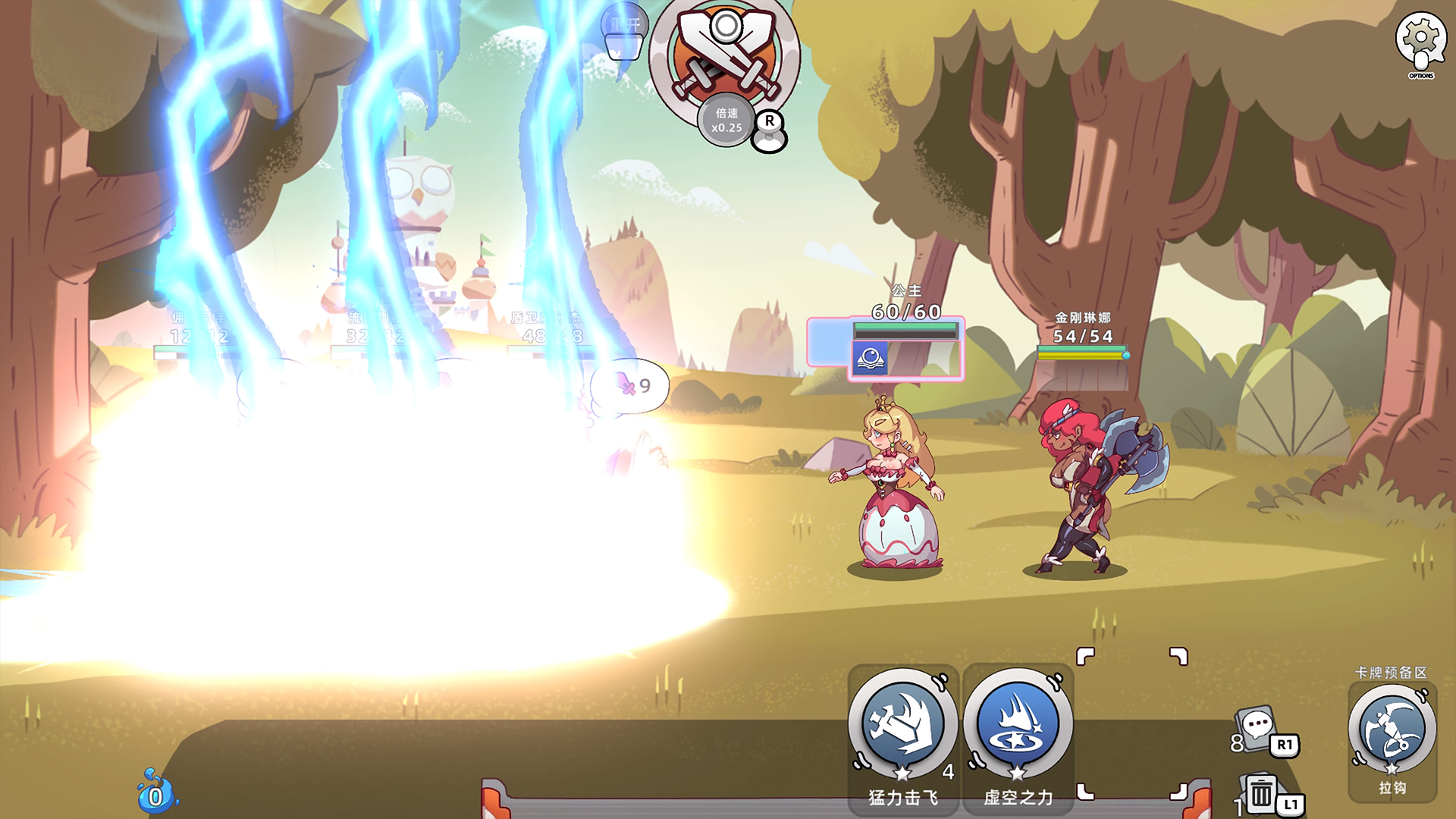 Active DBG Brave's Rage-185qt