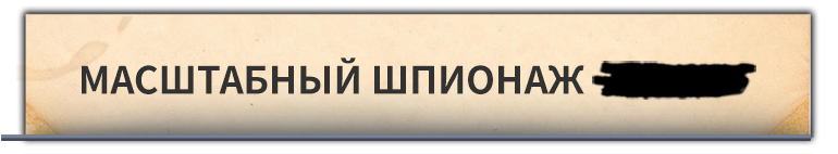 Espiocracy-ip38e