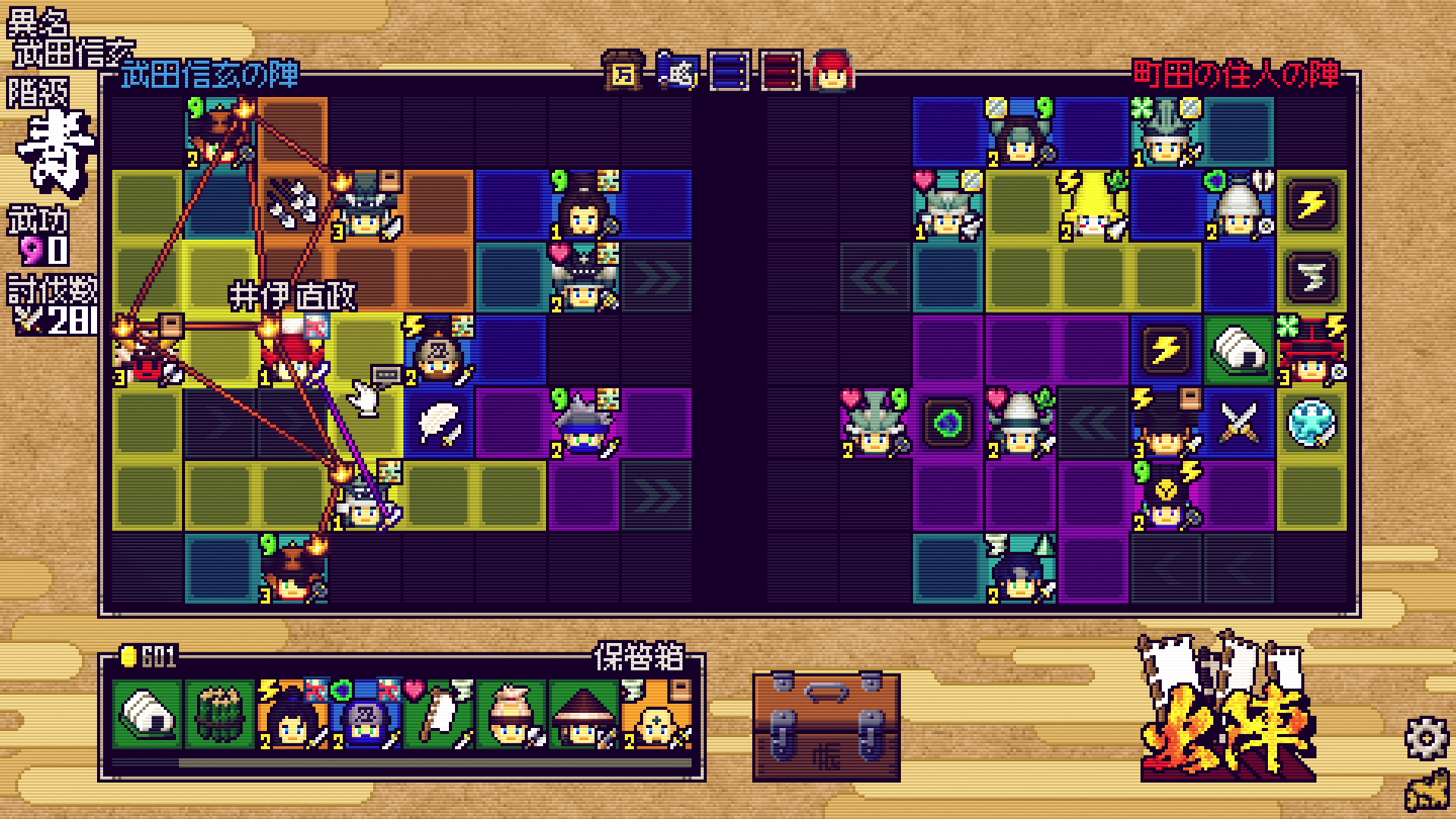 SAMURAI BRINGER - RAMPAGE --1e2el