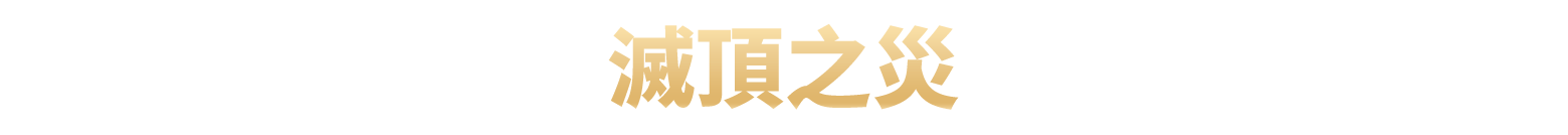 Fragile Existence-1ufei