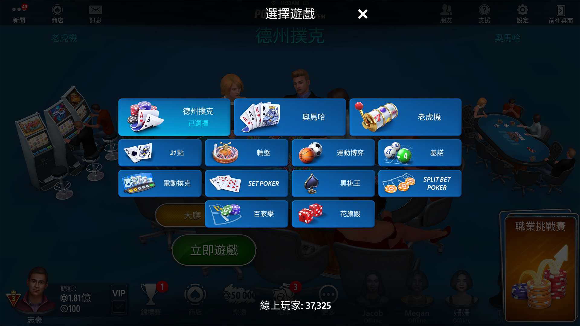 Texas Hold'em Poker: Pokerist-1561t