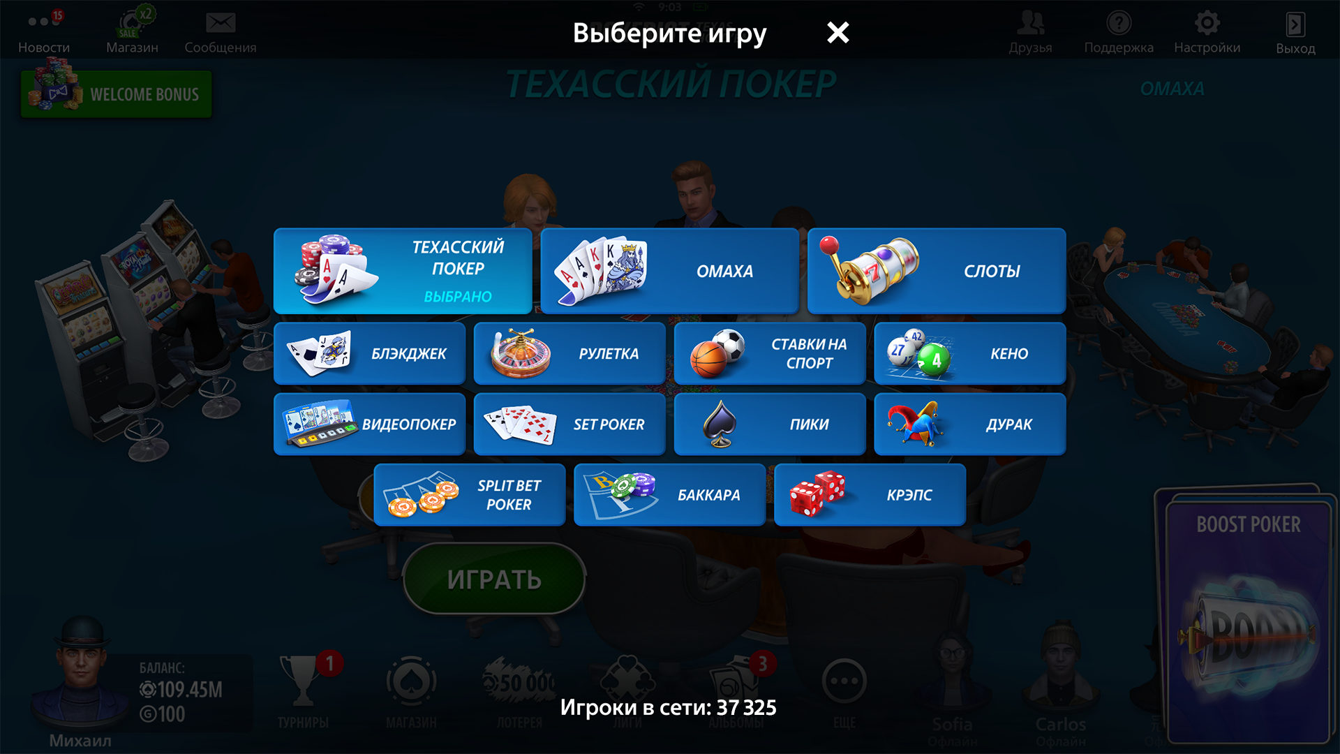 Texas Hold'em Poker: Pokerist-1dqsw