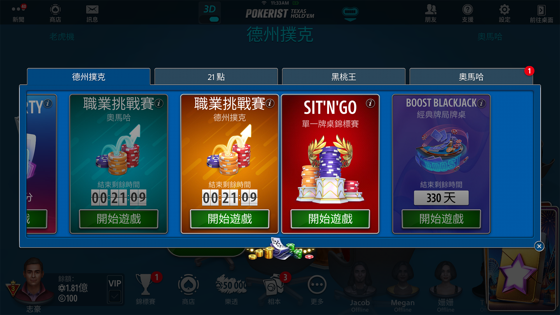 Texas Hold'em Poker: Pokerist-1ehlr