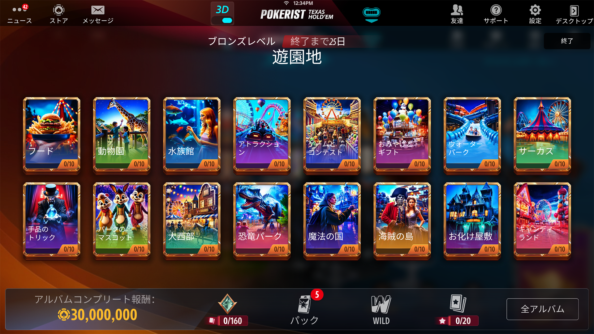 Texas Hold'em Poker: Pokerist-1g67h