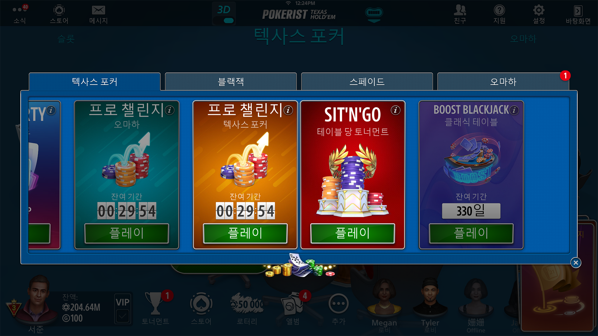 Texas Hold'em Poker: Pokerist-1njjv