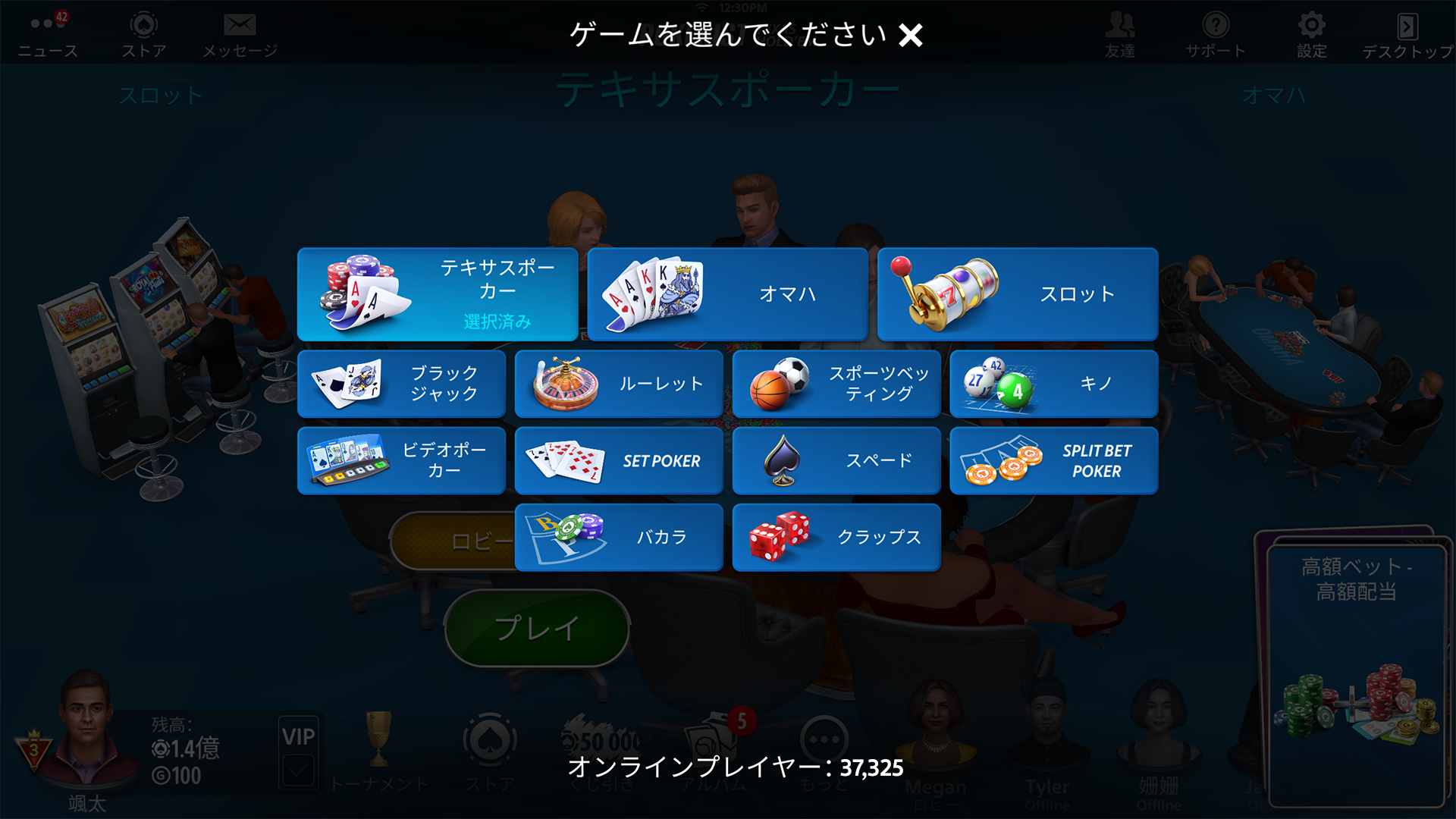 Texas Hold'em Poker: Pokerist-1snqs