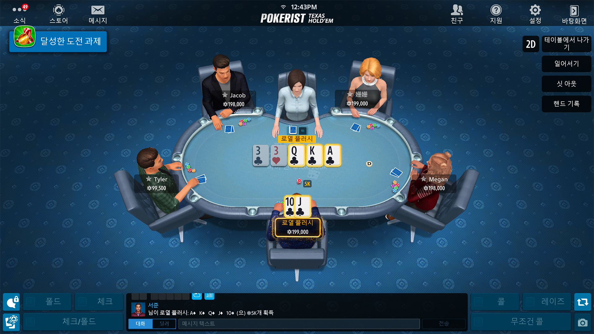 Texas Hold'em Poker: Pokerist-a5yoo