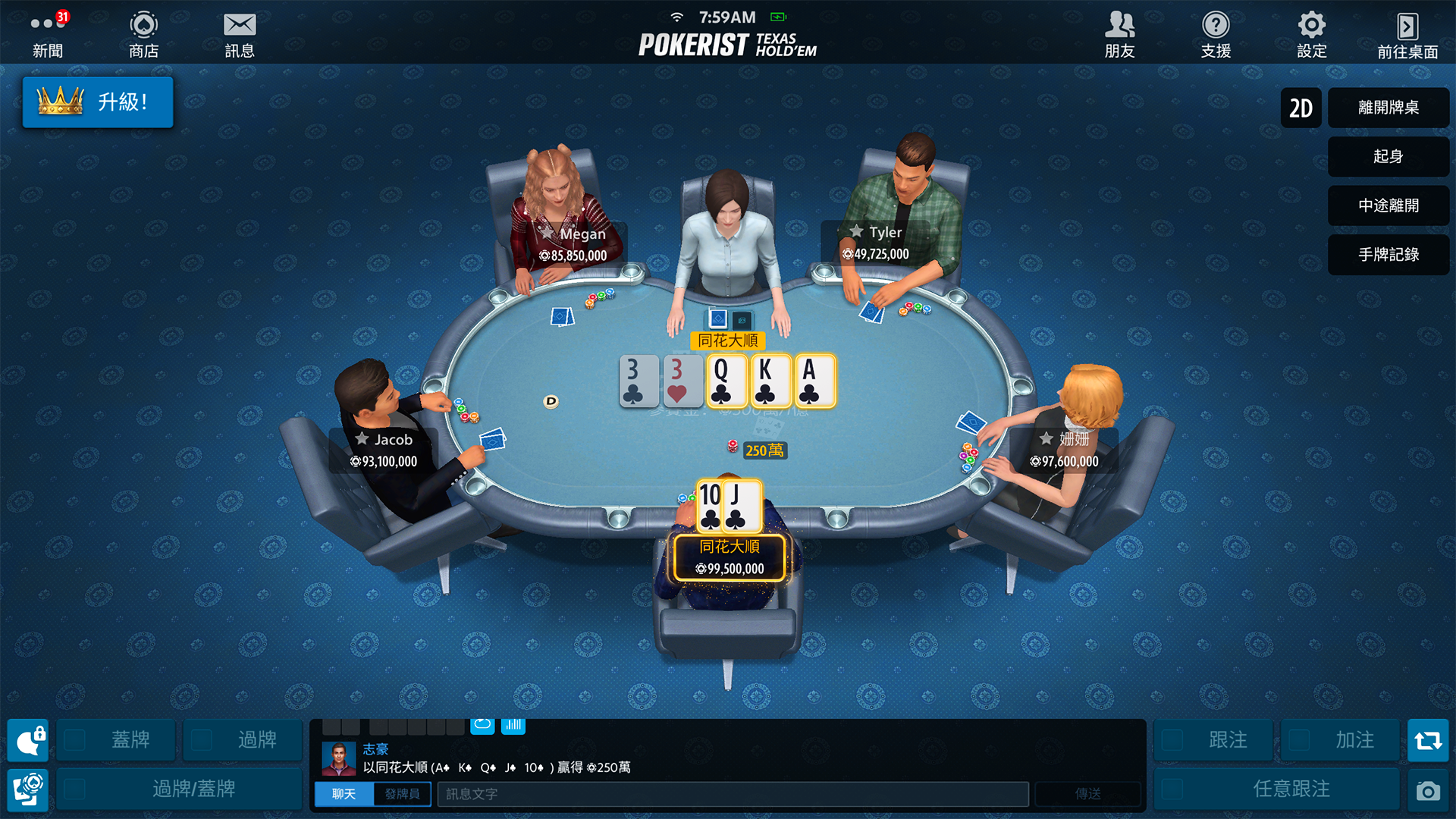 Texas Hold'em Poker: Pokerist-dpht1