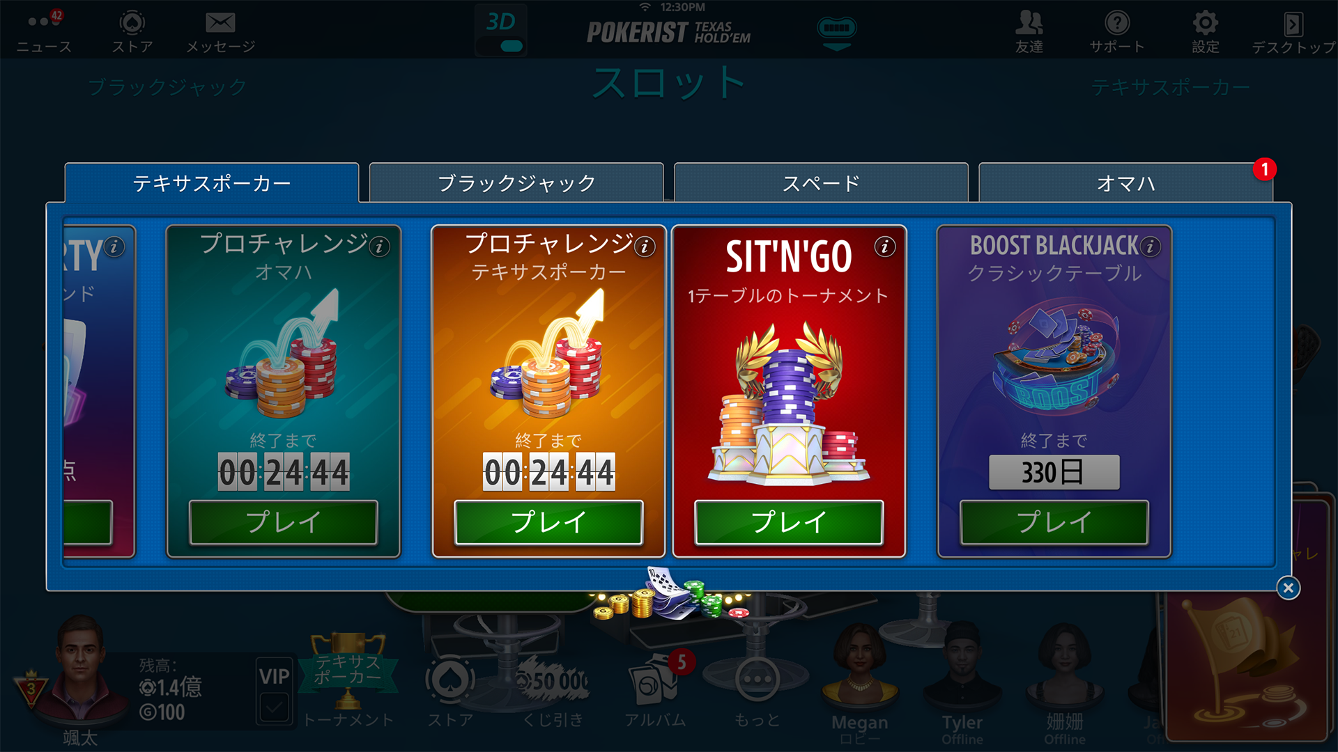 Texas Hold'em Poker: Pokerist-hk66f