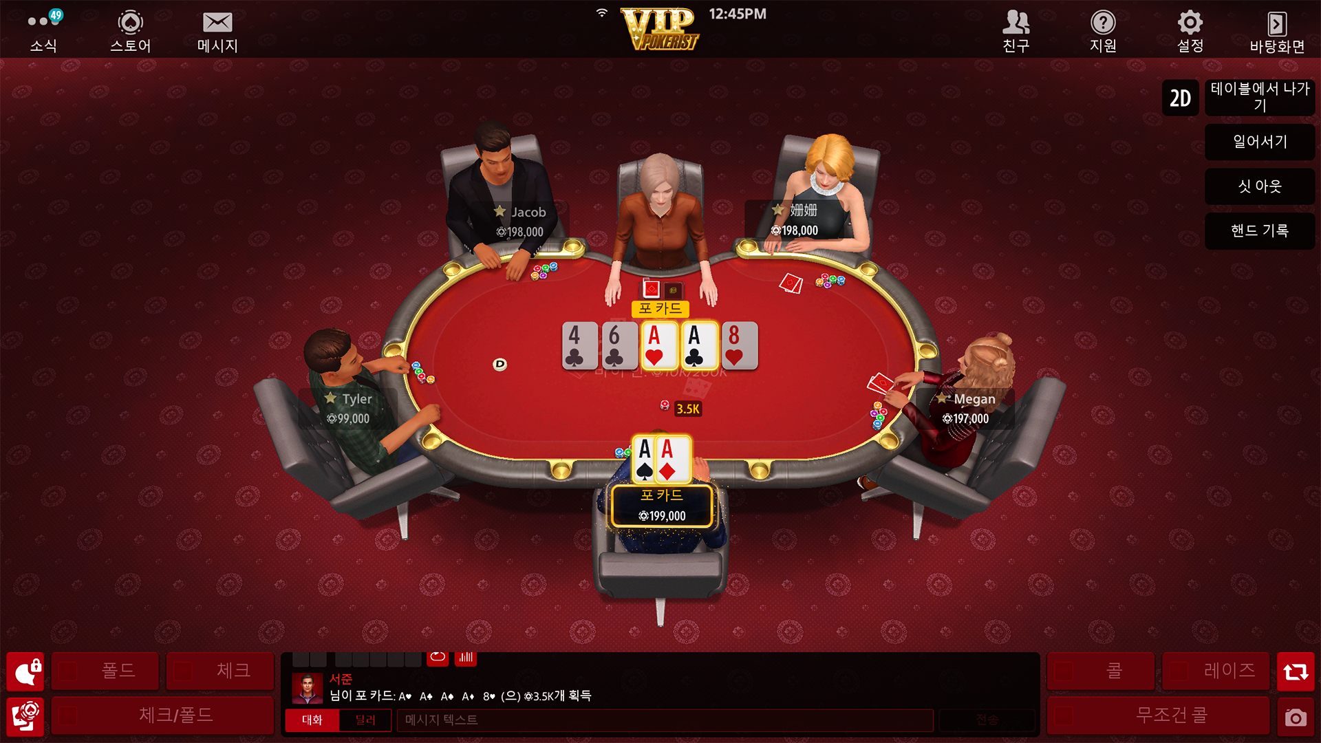 Texas Hold'em Poker: Pokerist-lw3eu