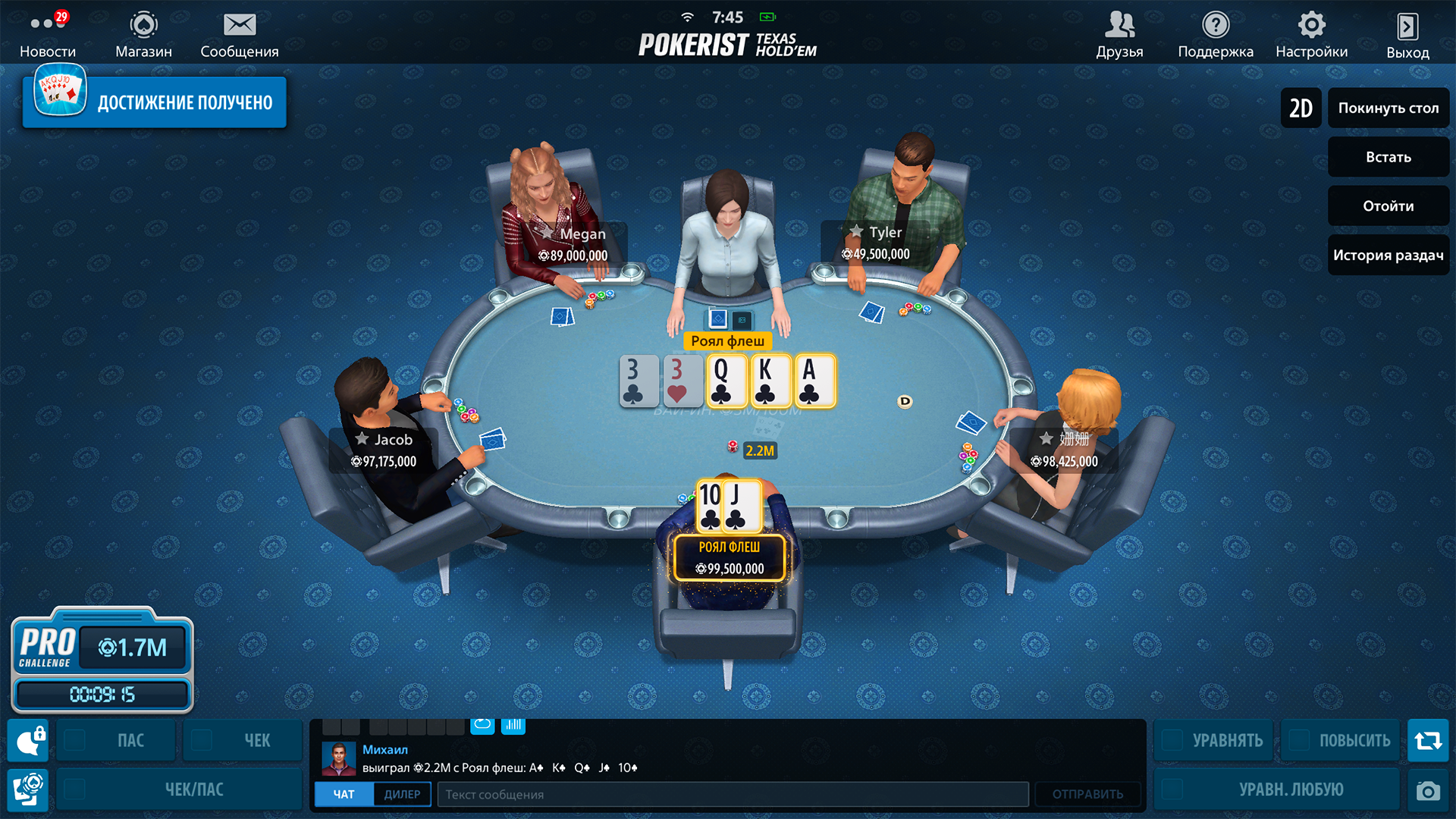 Texas Hold'em Poker: Pokerist-pjyry