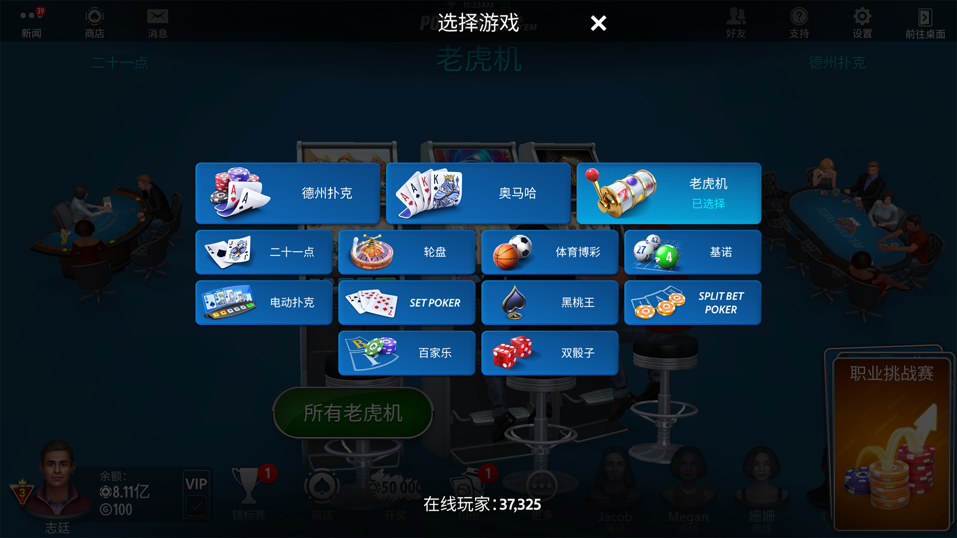 Texas Hold'em Poker: Pokerist-v9g9i