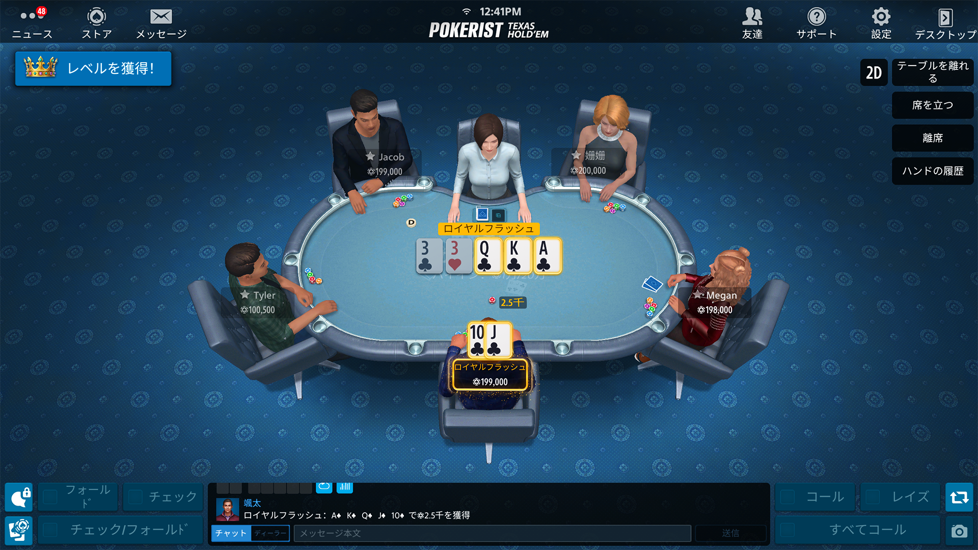 Texas Hold'em Poker: Pokerist-wzukx
