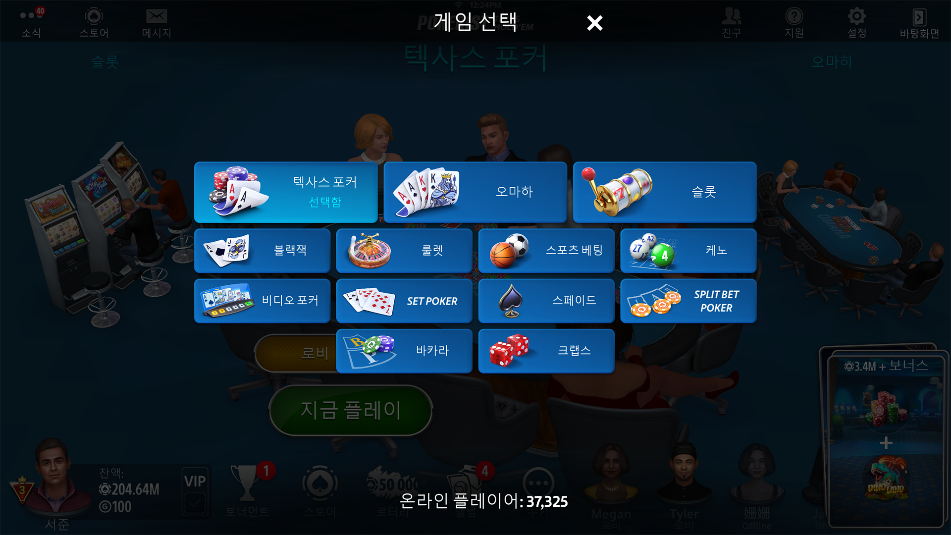 Texas Hold'em Poker: Pokerist-ynlwn