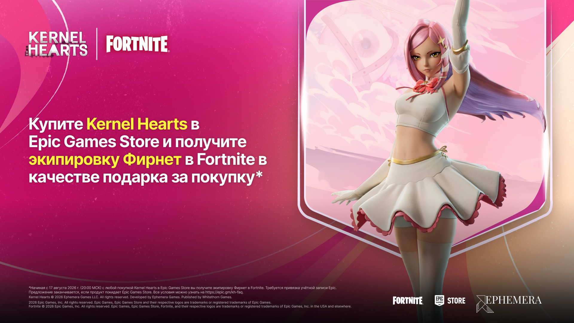 Kernel Hearts-45mpg